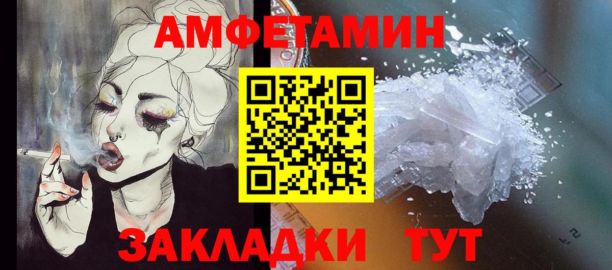 Медногорск  Amphetamine  Вход с VPN  АМФ Розовый 