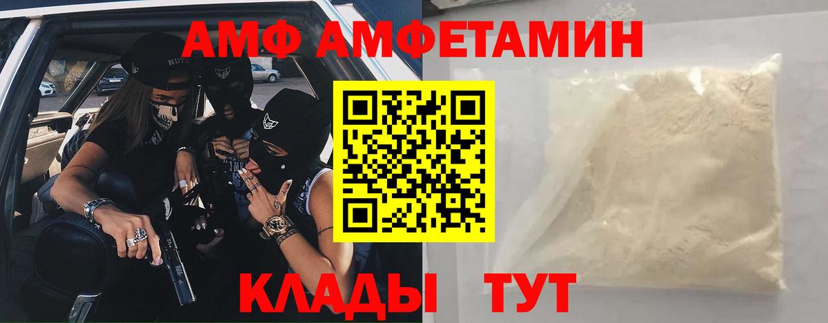 Амфетамин VHQ Медногорск