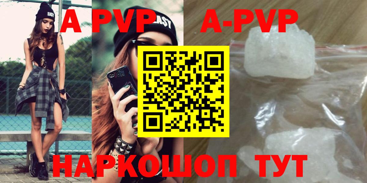 APVP крисы CK Медногорск
