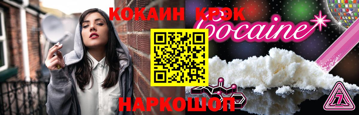 Cocaine  Cocaine VHQ  Медногорск  Вход с VPN  КОКАИН Эквадор 