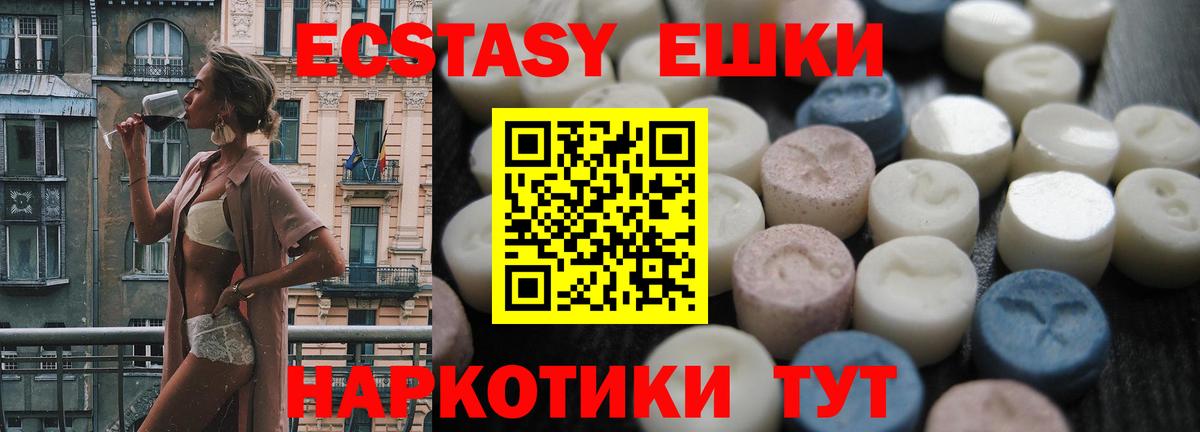 Ecstasy 250 мг  ЭКСТАЗИ  даркнет сайт  Вход с VPN  Экстази VHQ  Медногорск 