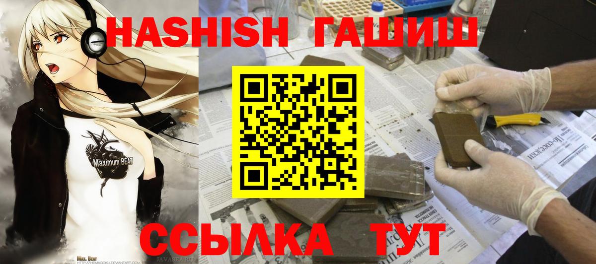 Медногорск  Гашиш  Вход с VPN  ГАШИШ хэш 
