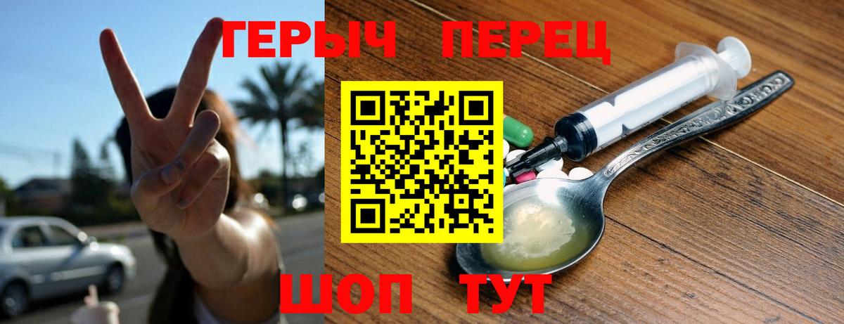 Медногорск  Героин хмурый  Вход с VPN 
