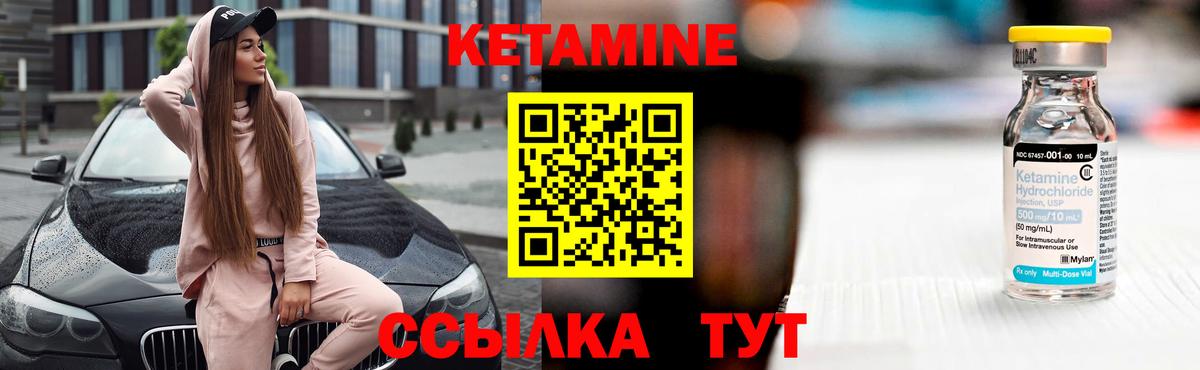 Кетамин VHQ  Вход с VPN  Медногорск 