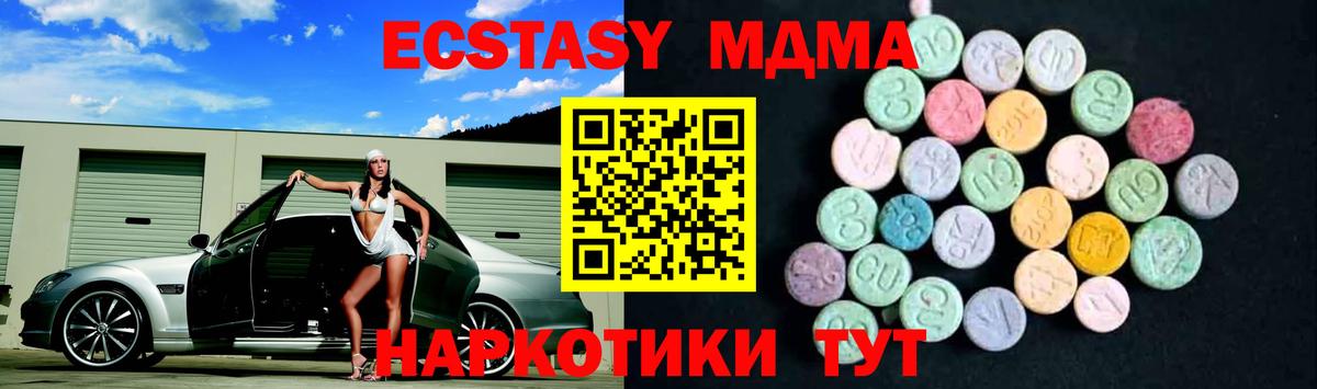 MDMA молли  МДМА  Медногорск  МДМА Molly  Вход с VPN 