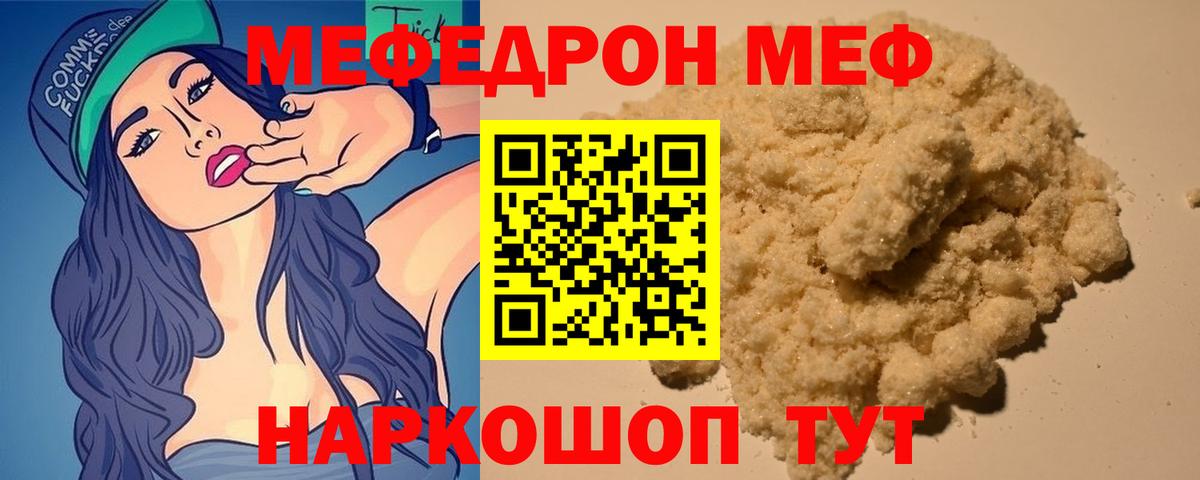 Мефедрон  Медногорск