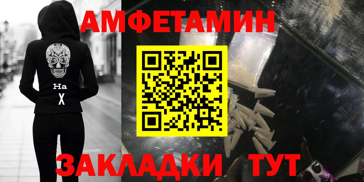 Метамфетамин Methamphetamine  Вход с VPN  Медногорск 