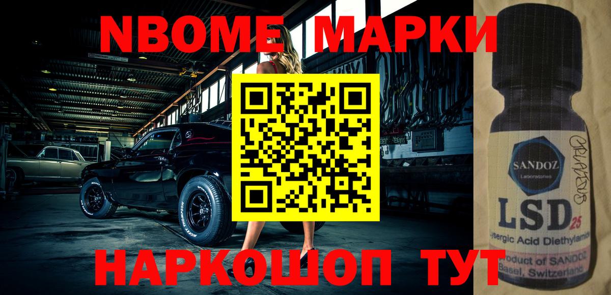 Марки 25I-NBOMe  Марки 25I-NBOMe 1,5мг  Вход с VPN  Медногорск 