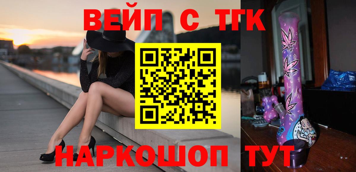 Дистиллят ТГК Wax  Вход с VPN  Медногорск  ТГК Wax 