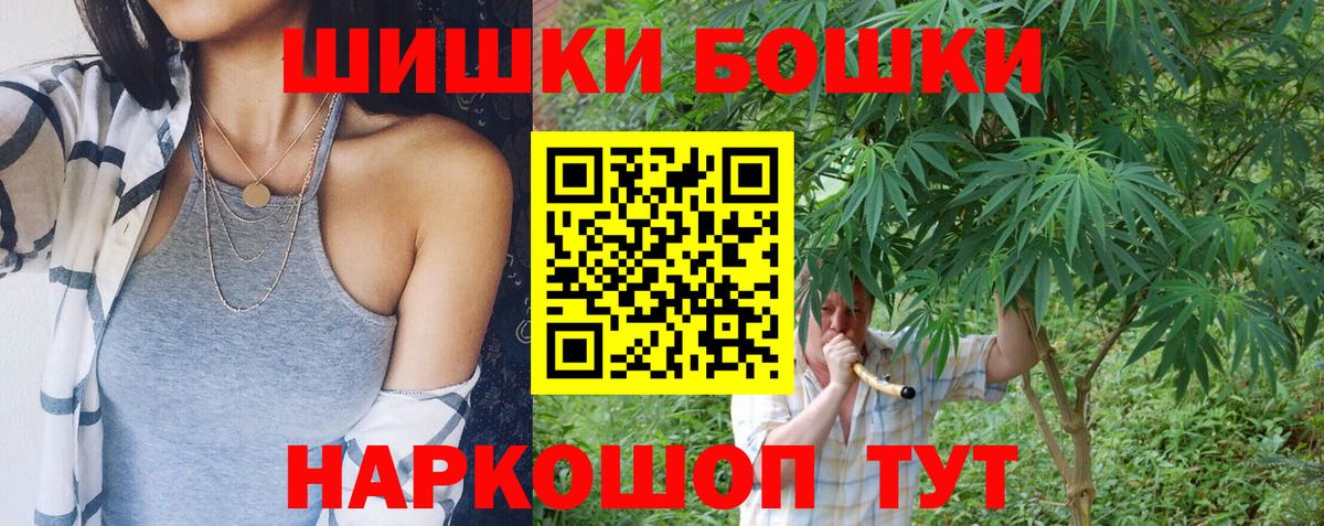 Медногорск  Шишки марихуана White Widow  Бошки Шишки OG Kush  Вход с VPN  Канабис семена 